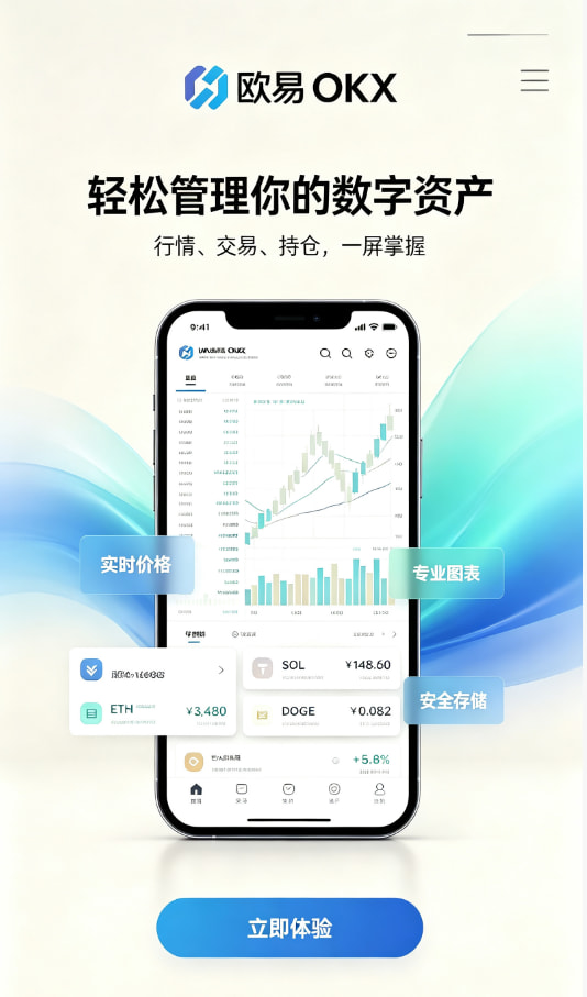下载欧交易所官方行情走势